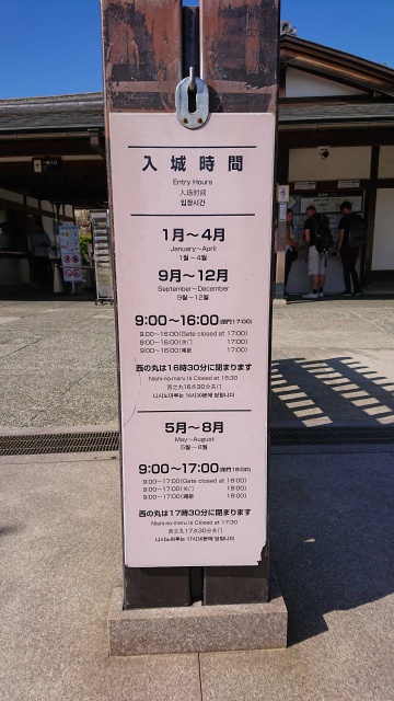 姫路城の入城時間