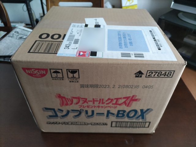 カップヌードルコンプリートボックスが佐川急便で届いた。