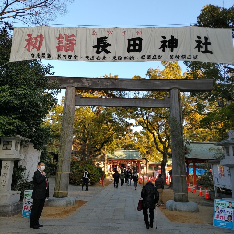長田神社の鳥居前で政治家の人が挨拶をしていた