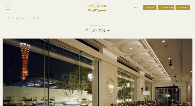 ホテル ラ・スイート神戸公式サイト